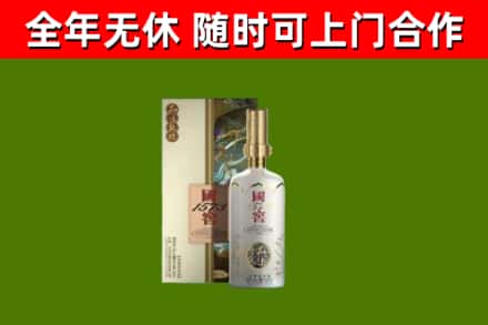 梁平区回收国窖1573价格