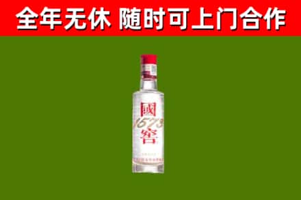 梁平区烟酒回收1573酒.jpg