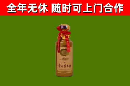 梁平区回收30年茅台酒