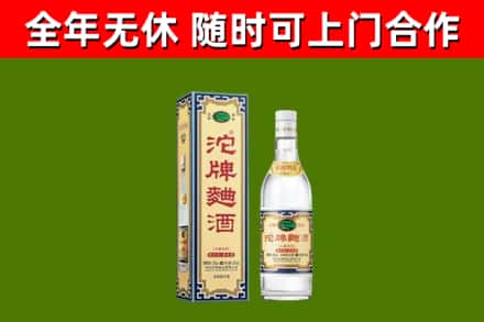 梁平区烟酒回收80沱牌曲酒2.jpg