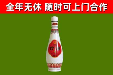 梁平区烟酒回收瓷瓶汾酒.jpg